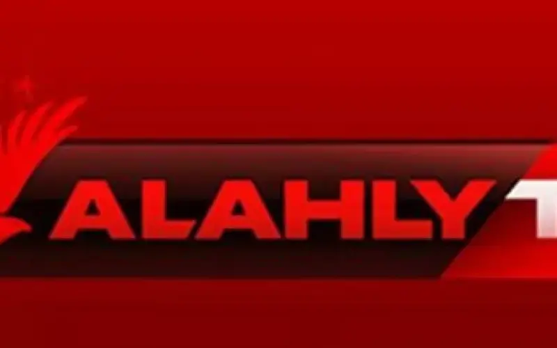 شاهد بدون تشويش: تردد قناة الاهلي الجديد Al Ahly TV HD 2024