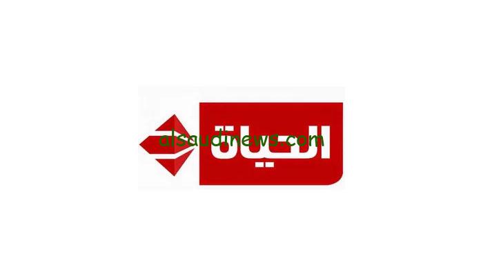 “اضبطها الآن” تردد قناة الحياة الحمراء Alhayat TV 2024 على القمر نايل سات والعرب سات