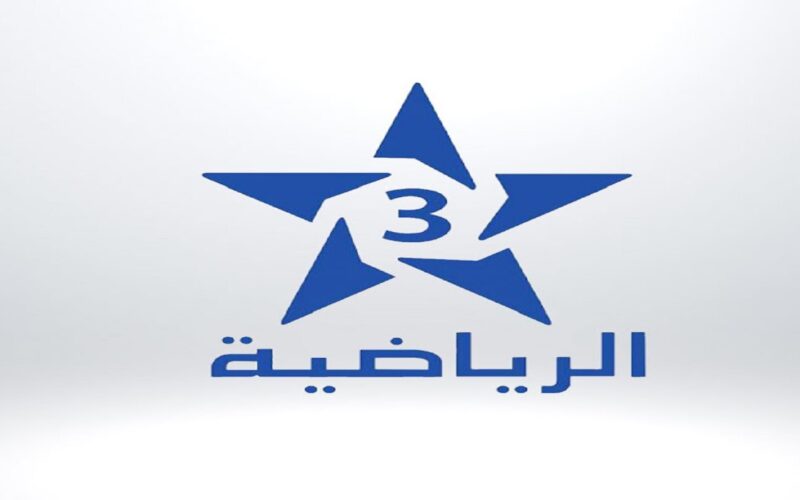 “ثبت الان” تردد قناة الرياضية المغربية على النايل سات وعرب سات 2024 بجود HD 