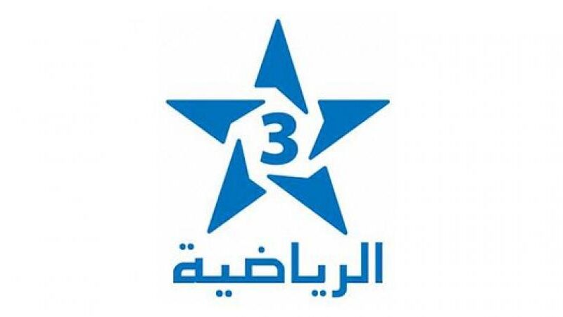 “ثبتها الآن” تردد قناة الرياضية المغربية على النايل سات والعرب سات