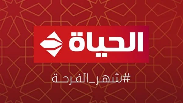 هتشوف كل جديد .. تردد قناة الحياة الحمراء الجديد 2024 شاهد أحلى مسلسلات رمضانية