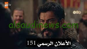 “الإعلان الأول” مسلسل قيامة عثمان الحلقة 151 على موقع النور قناة اي تي ف التركية