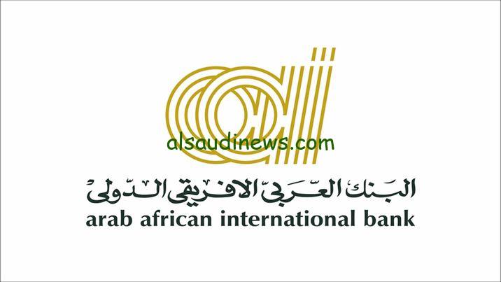 حساب توفير جولدن: حساب توفير البنك العربي الأفريقي والشروط المطلوبة