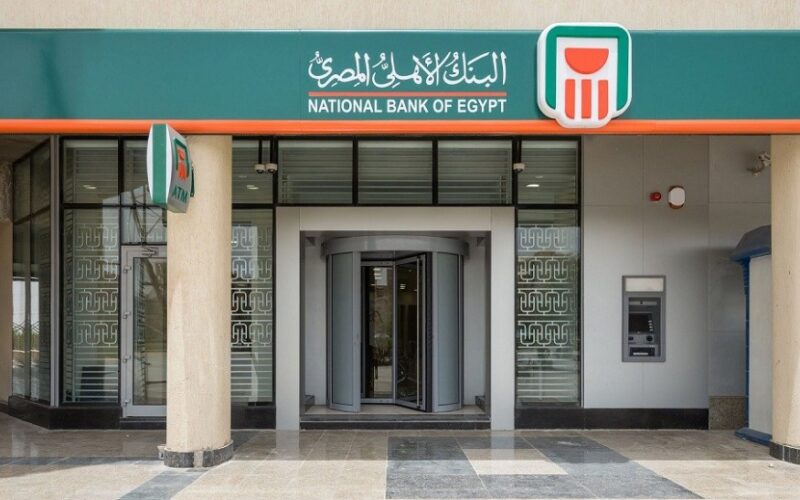 طريقة شراء شهادات البنك الأهلي المصري الجديدة أون لاين 2024 عبر خدمات الإنترنت البنكي