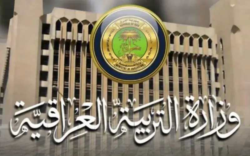 نزلت أخيراً.. تعيينات وزارة التربية والتعليم العراقية 2024 عموم المحافظات