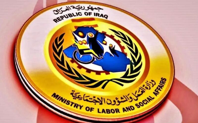 وزارة العمل والشؤون الاجتماعية العراقية… أسماء المشمولين من الرعاية الاجتماعية 2024 الدفعة السابعة