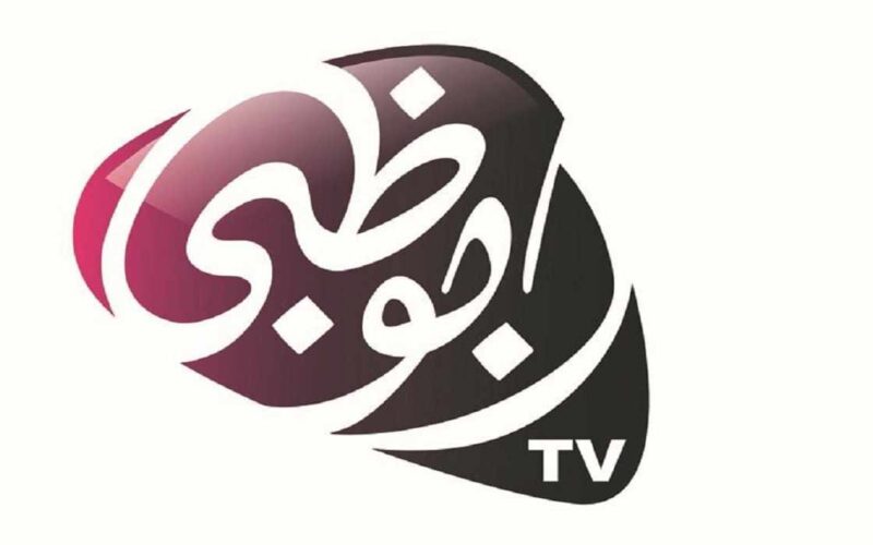 “وحوي يا وحوي” مسلسلات رمضان 2024 علي قناة أبو ظبي في رمضان ومفاجات قوية