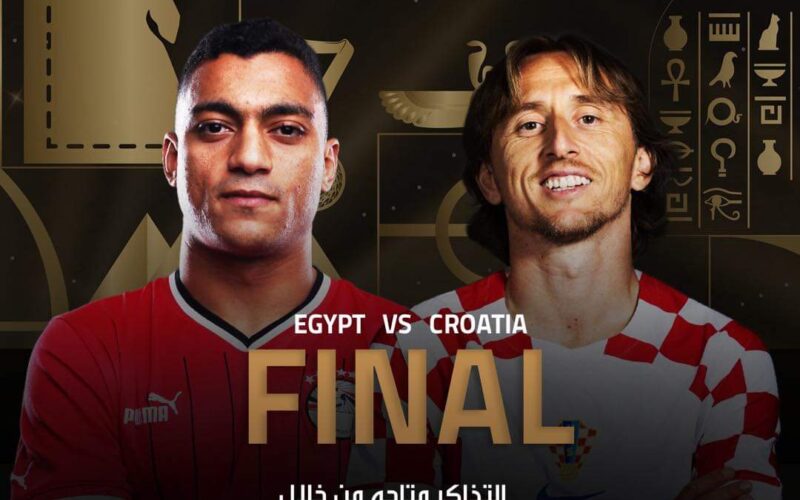 القنوات الناقلة لمباراة منتخب مصر وكرواتيا اليوم في نهائي كأس عاصمة مصر