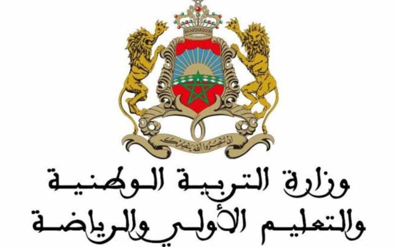 عبر رابط  وزارة التربية الوطنية المغربية “سجل الآن” في منصة مسار متمدرس 2024