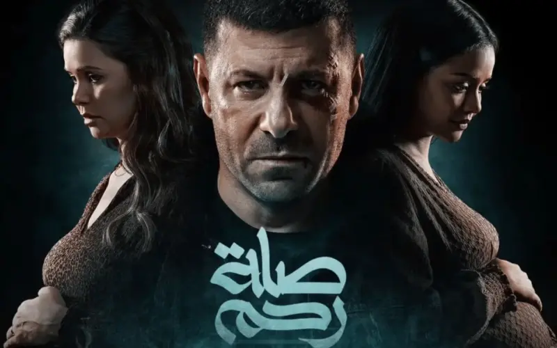 مسلسل صلة رحم الحلقة 10 على قناة MBC مصر.. مواعيد العرض والإعادة