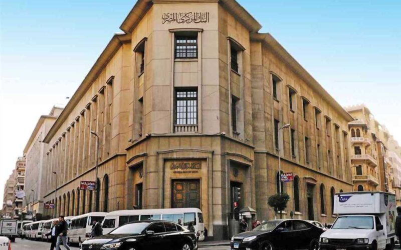 “هام وعاجل” اجتماع البنك المركزي المصري 2024 ولجنة السياسة النقدية