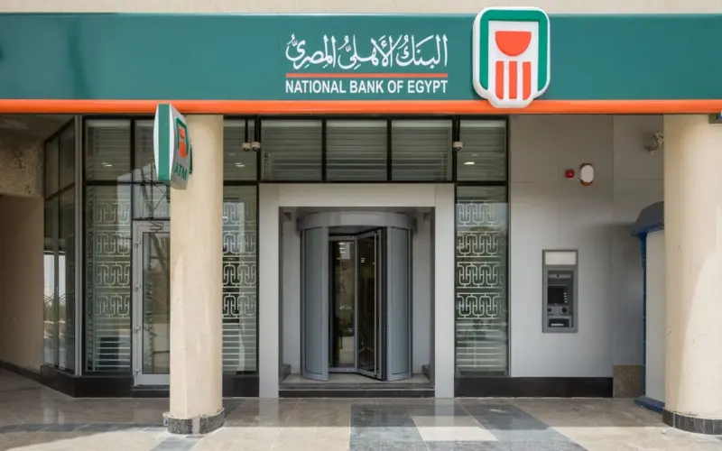 “فرصة العمر أوعى تفوتك” أفضل شهادات البنك الأهلي المصري 2024 الجديدة وكيفية الحصول عليها وفوائدها
