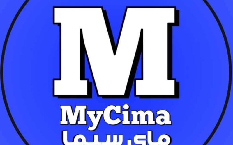 الآن: موقع ماي سيما MYCIMA 2024 بدون فواصل وإعلانات لمشاهدة أجدد الأفلام والمسلسلات