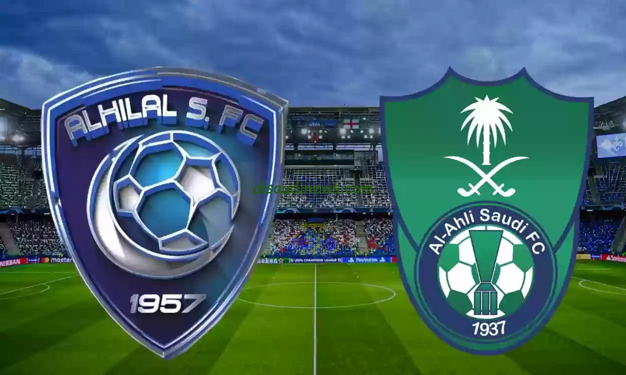 القنوات المفتوحة الناقلة لمباراة الهلال والاهلى اليوم