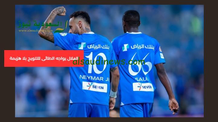 الهلال والطائي