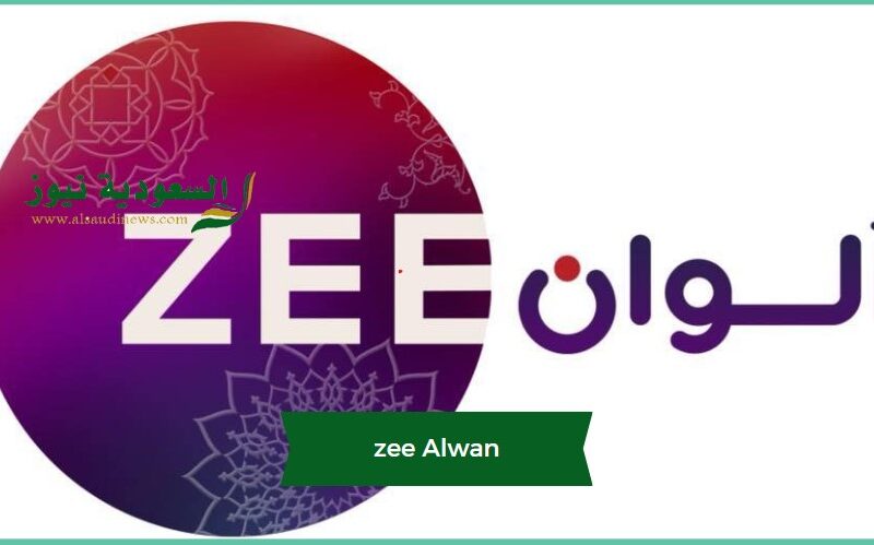 تردد قناة زي الوان الجديد zee Alwan على النايل سات ومتابعة المسلسلات الهندية والتركية