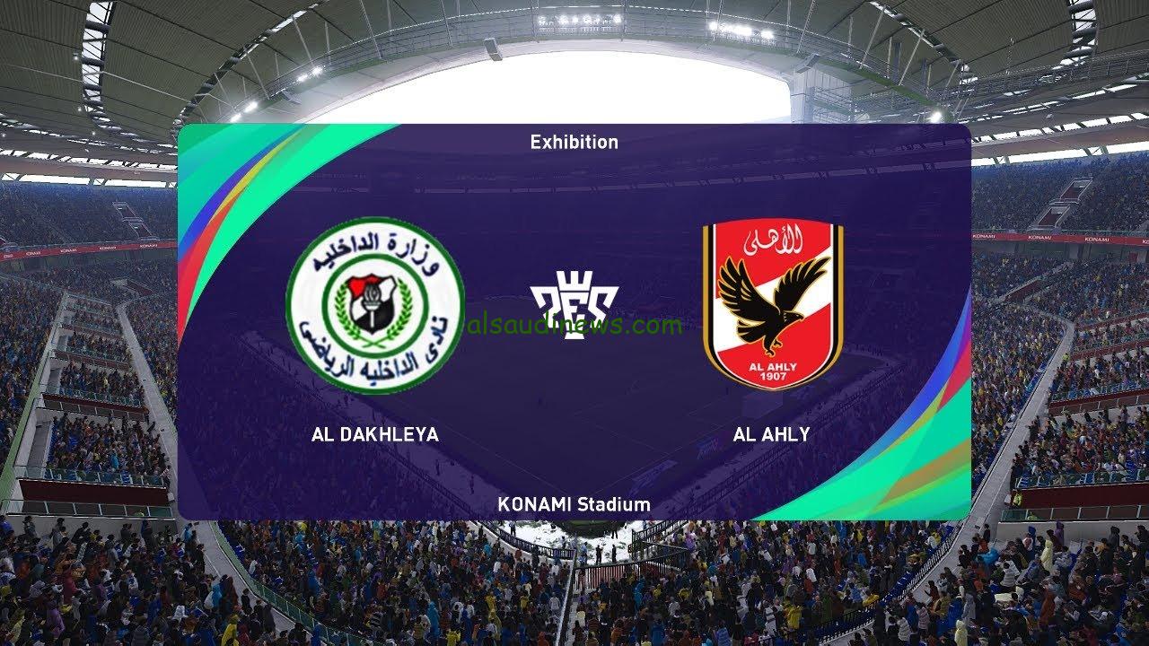 القنوات الناقلة لمباراة الاهلى والداخلية اليوم فى الدورى المصرى الممتاز