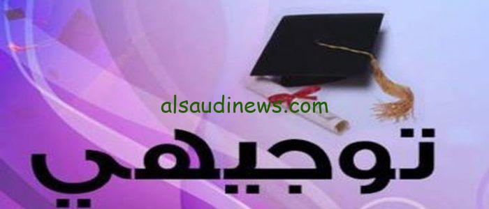 نتائج التوجيهي 2024 الأردن
