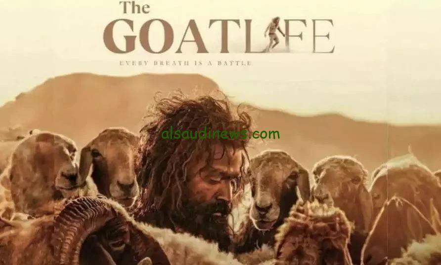 حصرياً حياة الماعز يوتيوب HD .. متابعة وتحميل فيلم حياة الماعز the goat ...