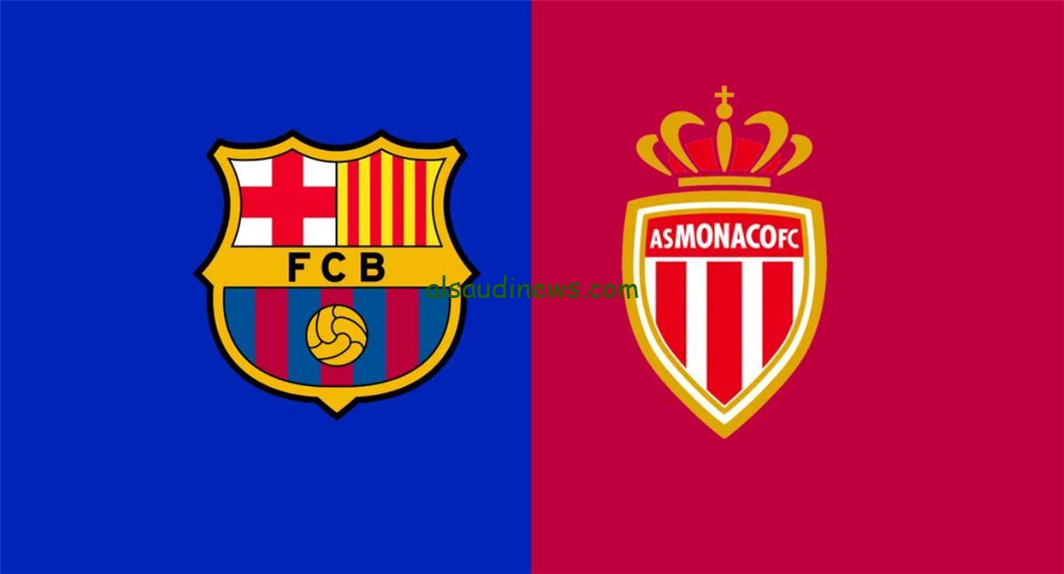 Yalla Shoot Catalan .. Link to watch the Barcelona and Monaco match live today on Twitter twitter matches and broadcasting channels