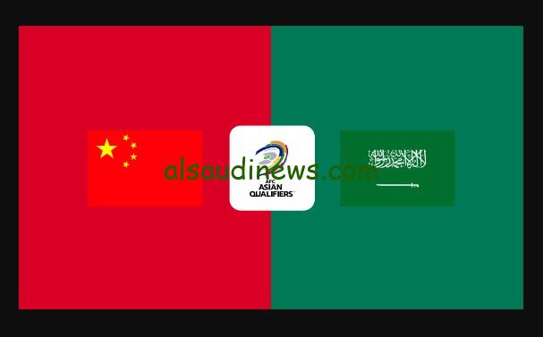 السعودية والصين