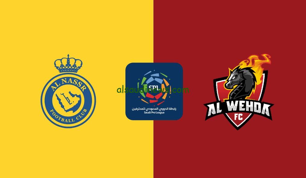 النصر والوحدة
