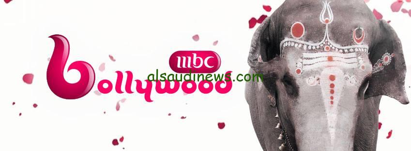 تردد mbc bollywood الجديد 2024