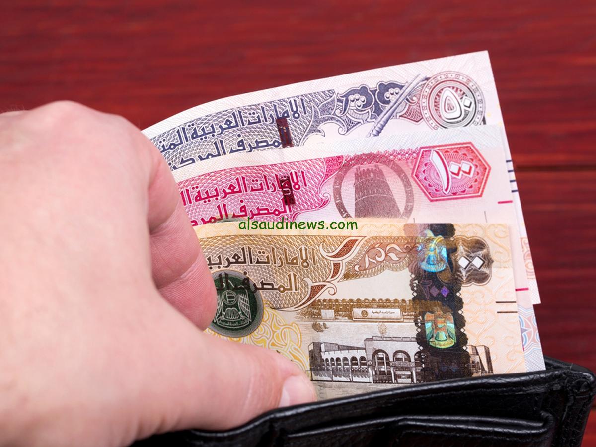 سعر الدرهم الاماراتي اليوم