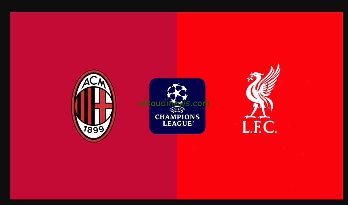 ليفربول وميلان
