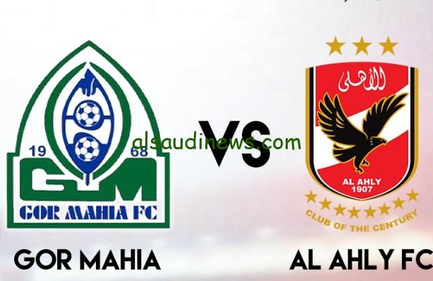 نادي غور مايا ضد الأهلي