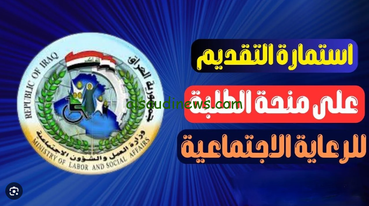 من هنا … رابط التقديم فى منحة الطلاب بالعراق 2024 عبر موقع وزاره التربية والتعليم hepedu.gov واهم الشروط المقدمة للطالب