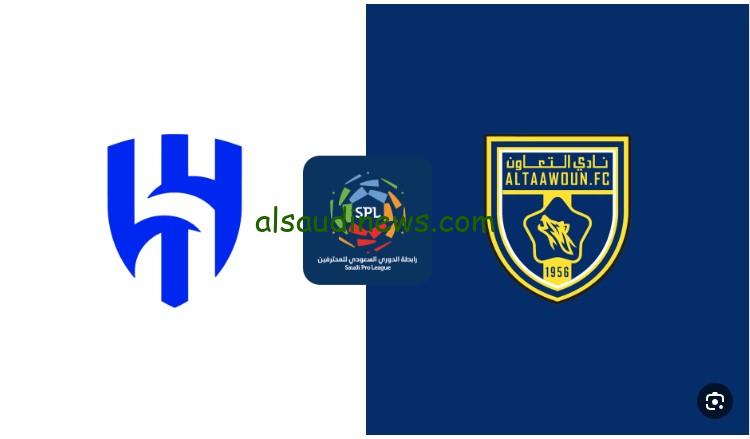 الهلال ضد التعاون