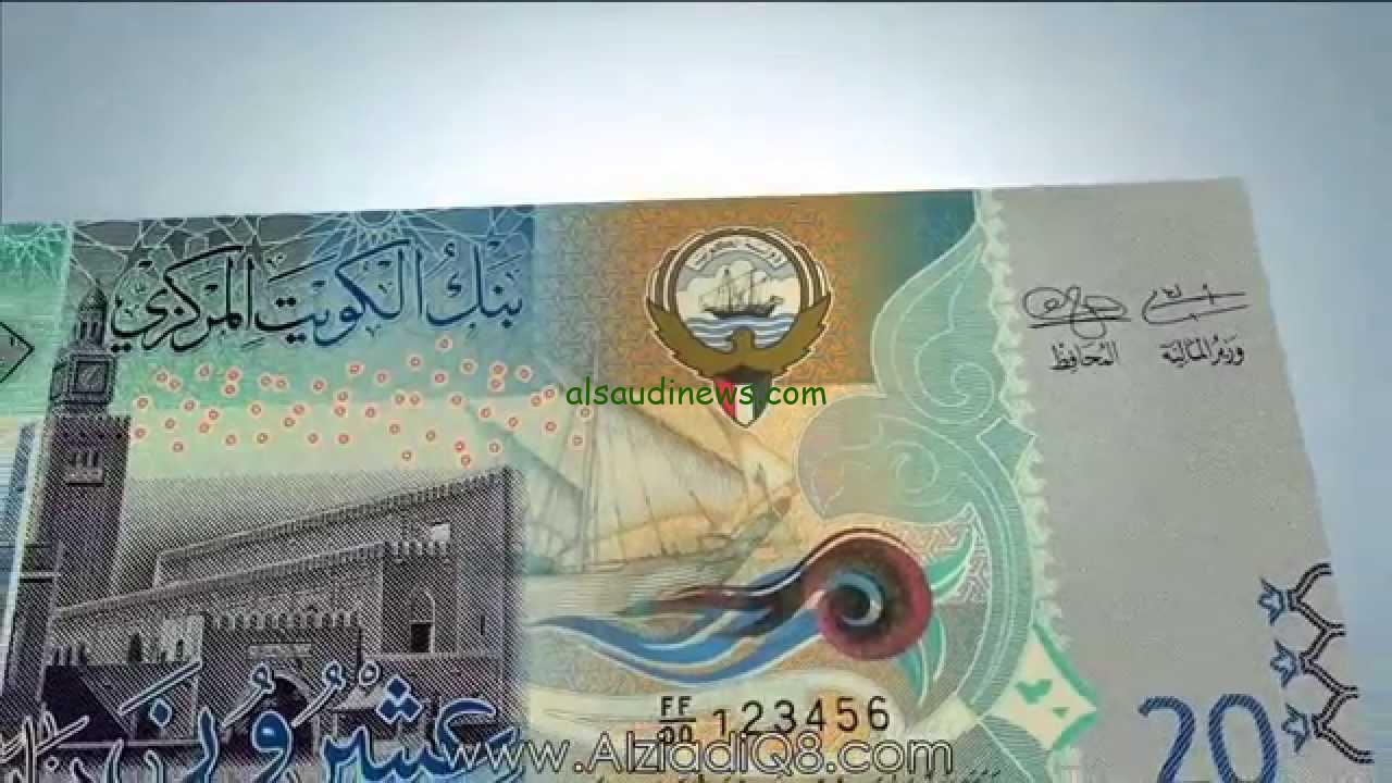 سعر الدينار الكويتي