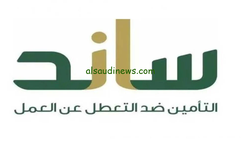 رابط التسجيل في ساند 1446 عبر المؤسسة العامة للتأمينات الاجتماعية gosi.gov.sa