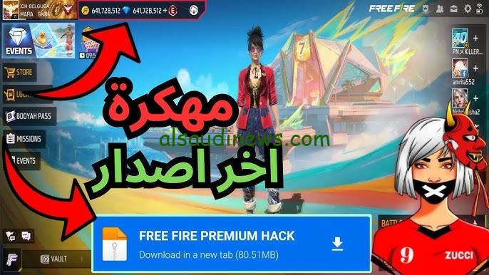 “APK مجانًا” تحميل لعبة ‏free fire max مهكرة 2025 أخر اصدار للأندرويد والأيفون – السعودية نيوز