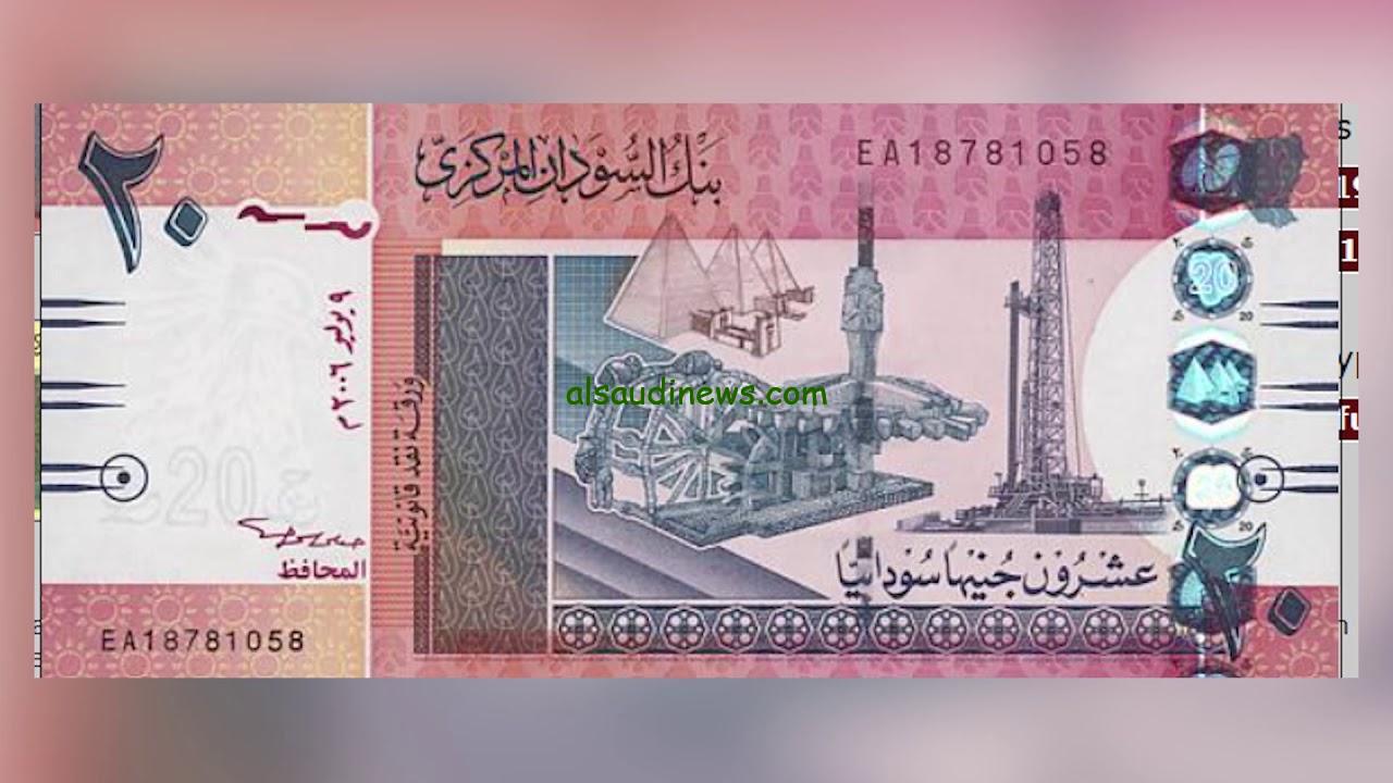 سعر الجنية السوداني مقابل الدولار اليوم