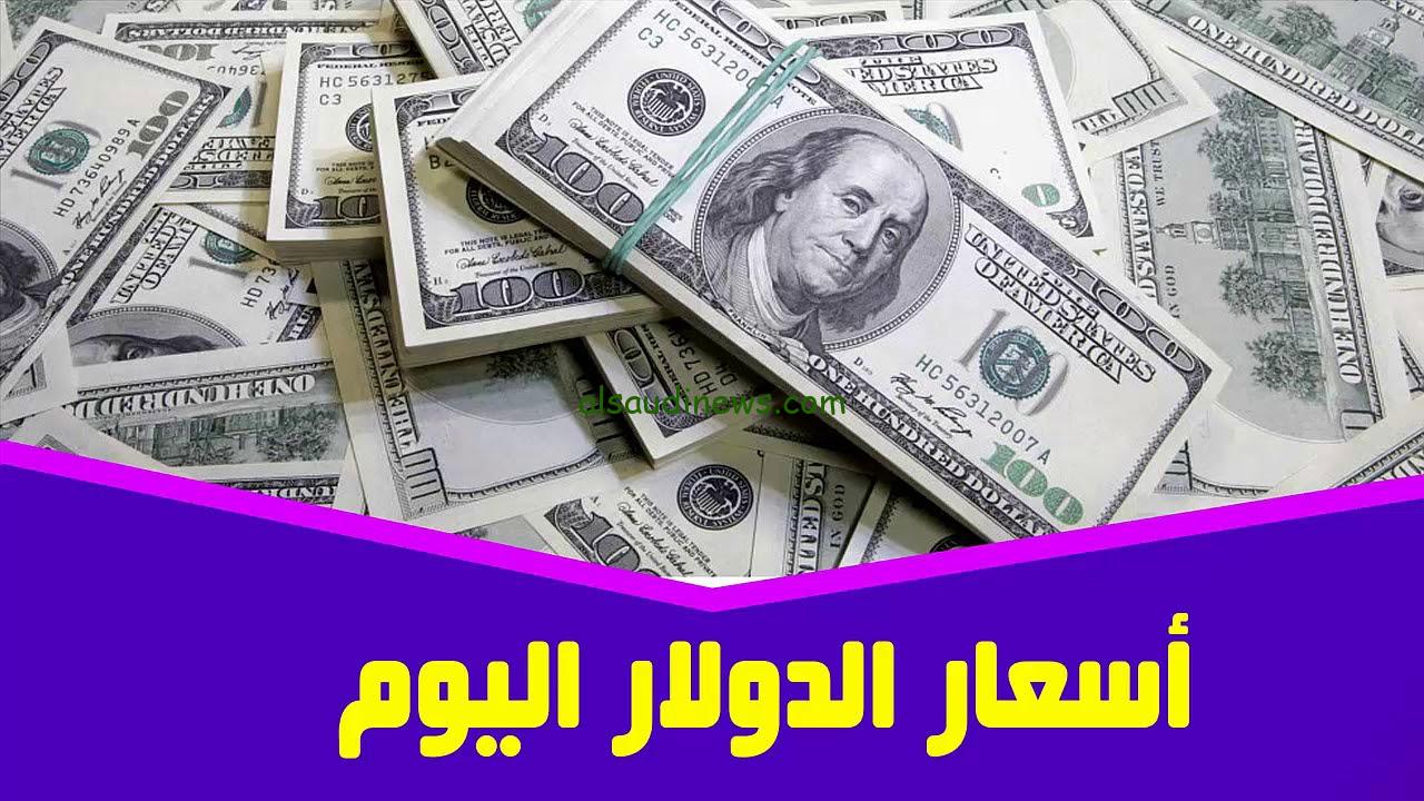 سعر الدولار في السوق السوداء اليوم