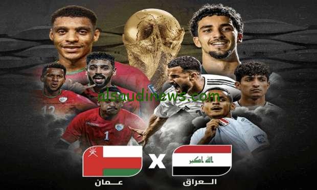 قنوات مفتوحة تنقل مباراة العراق وعمان