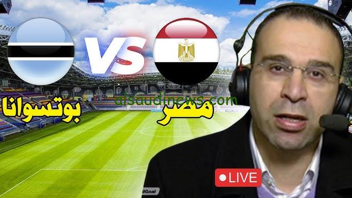 مصر ضد بوتسوانا
