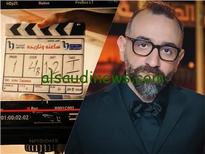 مواعيد عرض مسلسل ساعته وتاريخه