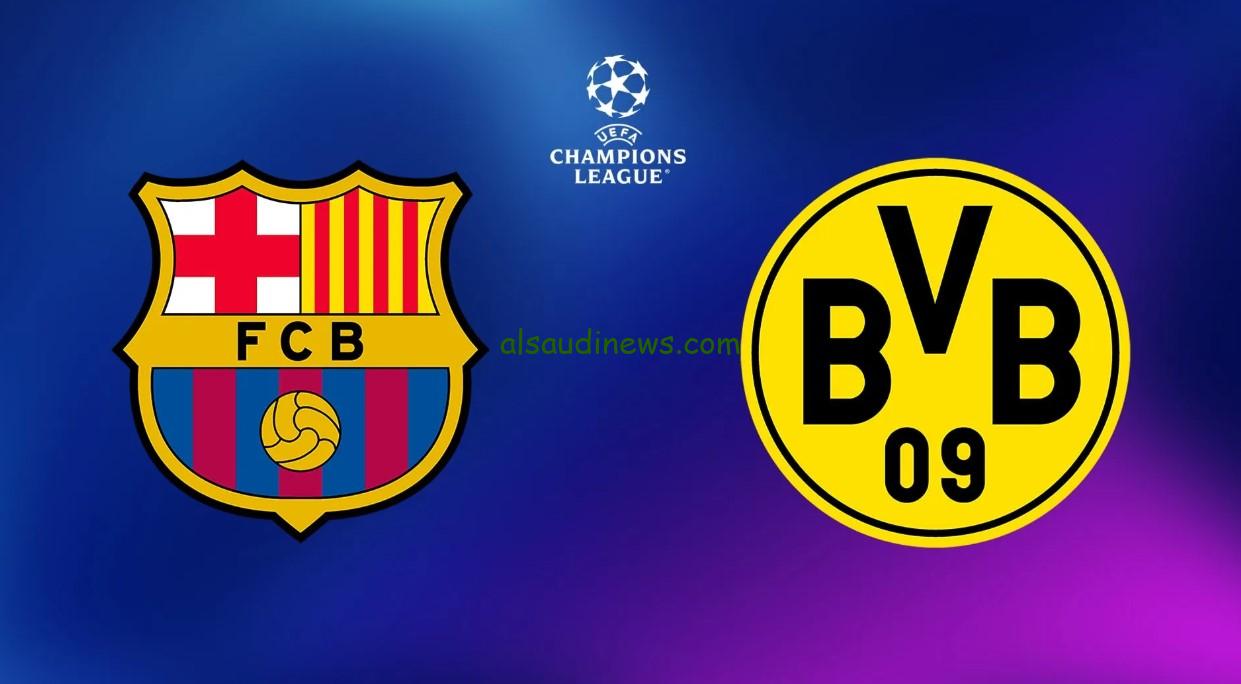 مباراة برشلونة وبوروسيا دورتموند