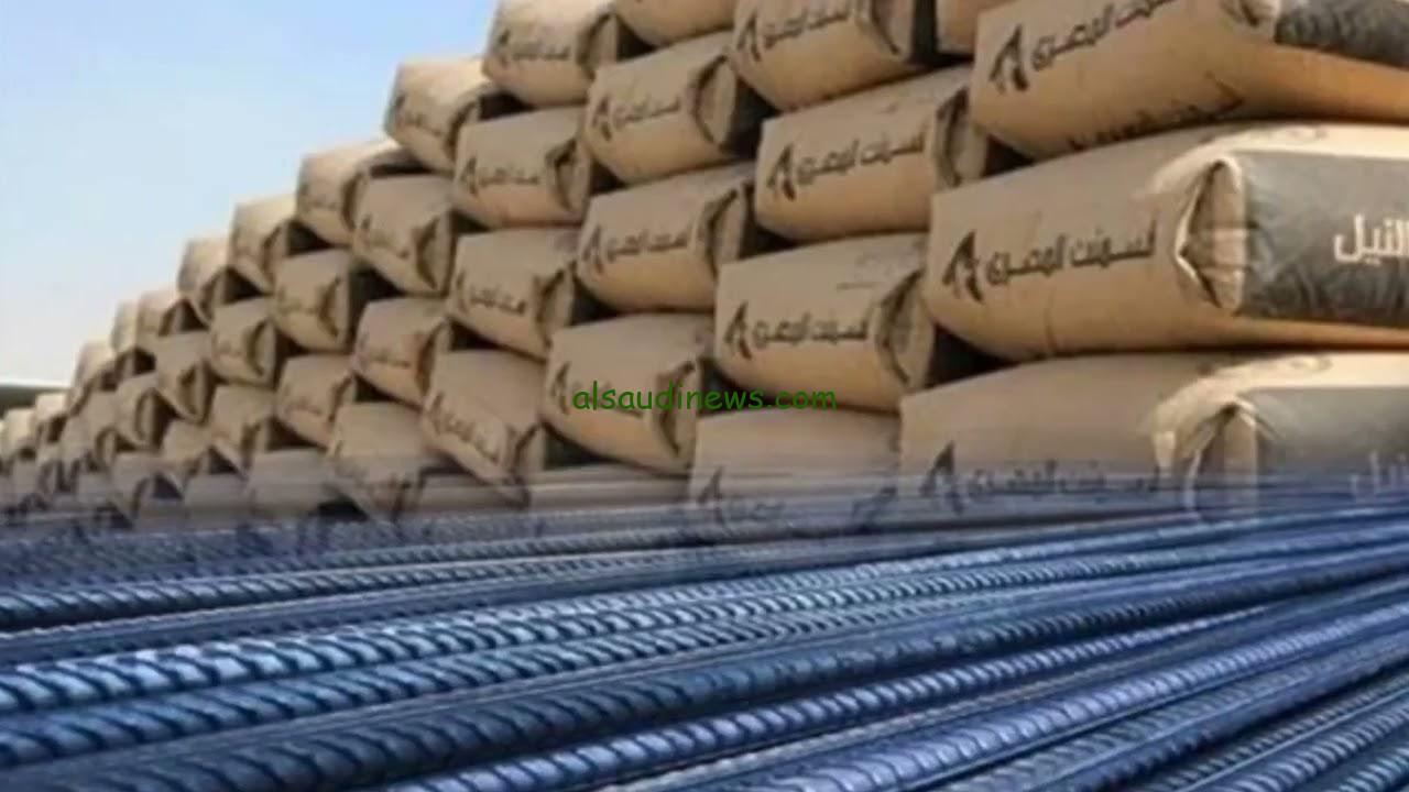 سعر طن الحديد والاسمنت اليوم