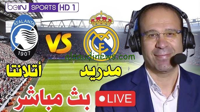 ملخص الريال 3-2 “كامل”.. أهداف مباراة ريال مدريد وأتلانتا الآن في دوري الأبطال