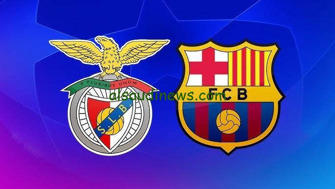 القنوات الناقلة لمباراة برشلونة وبنفيكا اليوم