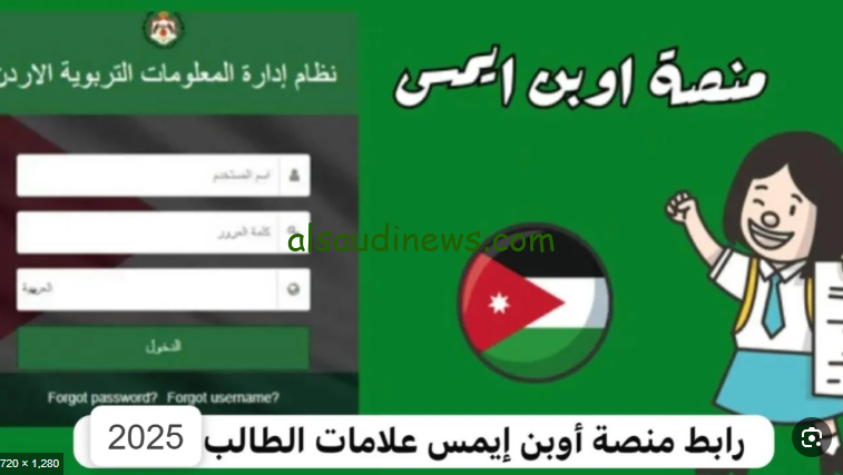 منصة أوبن إيمس