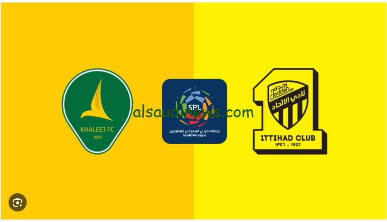 الخليج ضد الاتحاد
