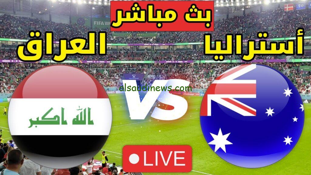 لعبة العراق واستراليا