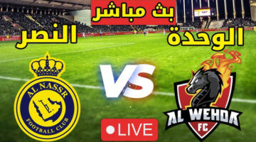 النصر والوحدة اليوم