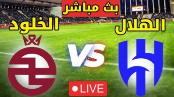 الهلال والخلود