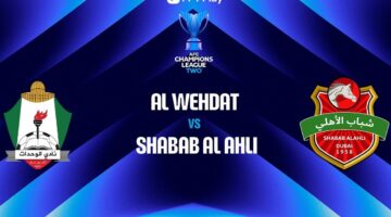 الوحدات وشباب الأهلي